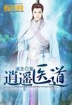 父母的爱电影简介