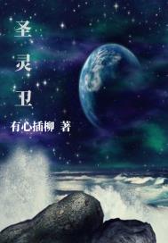 移动迷宫小说