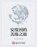 王语纯43两分钟视频