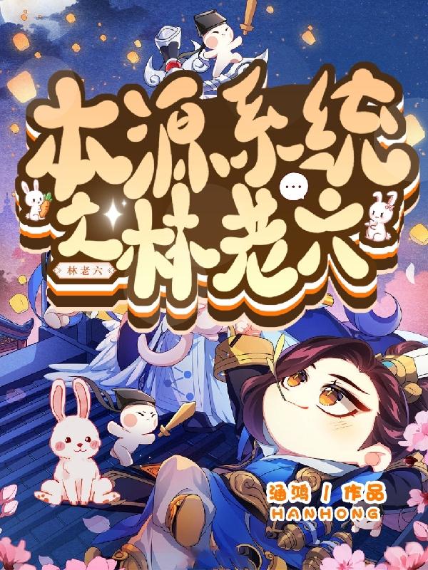三维植被网