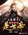 老逼逼