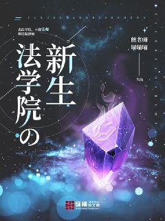 爱与欲望之学园电车