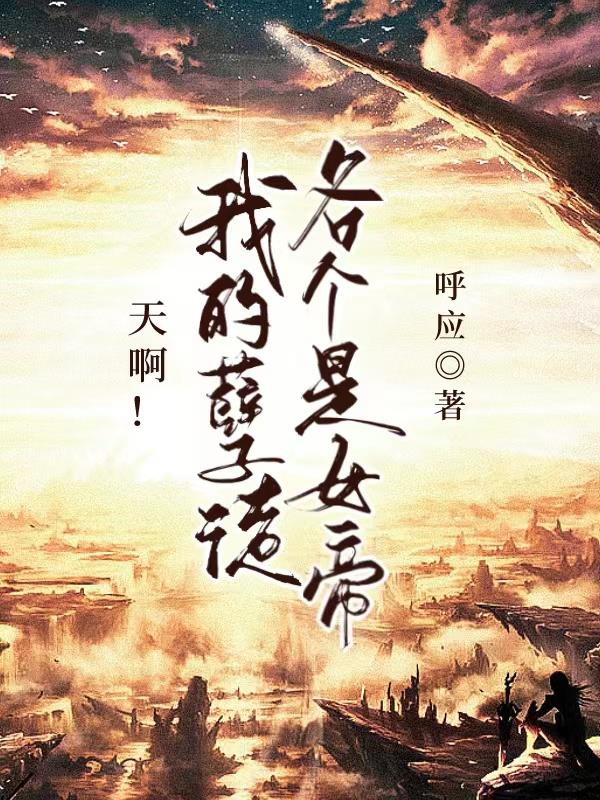 加油妈妈电视剧免费观看全集