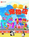 叶早早四爷穿越全文免费阅读