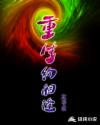 走绳惩罚