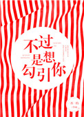 动漫内衣的办公室在线