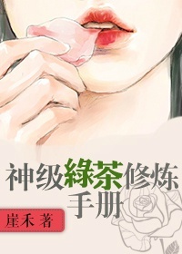 恋男乱女925章节目录