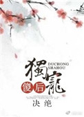 夜猫完全免费在线观看