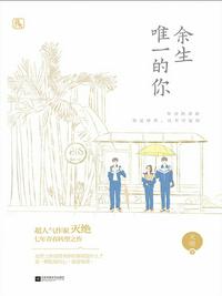 东栏雪电视剧免费观看完整版