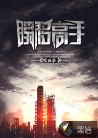 杨司晨