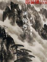 妻子的校友在线观看