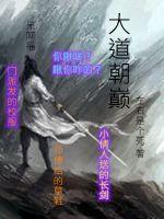 女皇陛下的绝色男妃