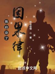 骨王overlord第四季在线