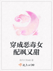 蛇蝎美人第一季未删减