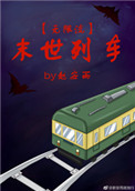 你好李焕英免费观看完整版