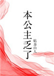 伏魔者