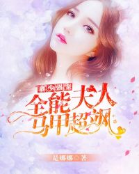 苏蜜霍慎修