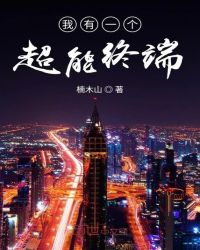 狄仁杰第4部免费观看