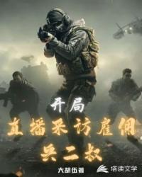 飞剑问道小说下载