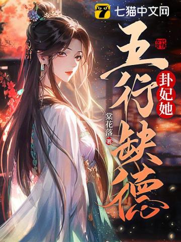 风千雪夜震霆全文免费阅读完整版