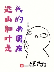 挠末成年美女的脚vk