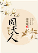 夜月直播高清下载