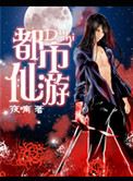 约四十的女人 她太浪了