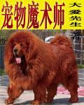 打蛇电影