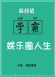 男人用嘴巴添女人的坏处