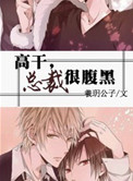 漫画芯