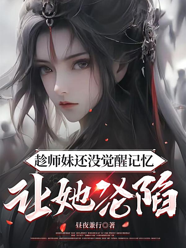 爱情睡醒了小说全集
