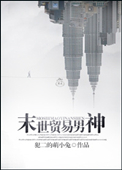 欧美三级小说