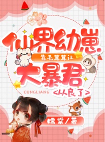 小姨的爱