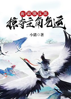 重生后金丝雀不想跑路了