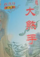 金钱之味韩国电影