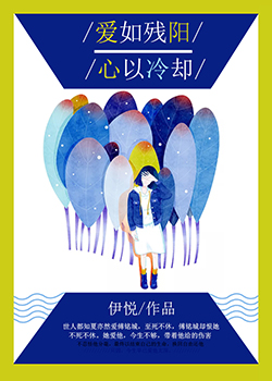 踏火行歌小说