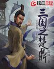笔仙1