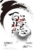 夜的命名术最新章节