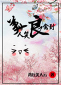 戴绿帽子老公的日记
