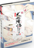 扑克又疼又叫