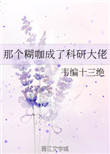 我亲爱的上线了漫画免费
