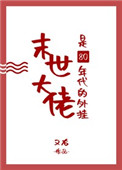一级毛片皇帝晚上宫女