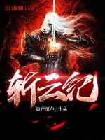 云姒霍慎之全文最新免费阅读