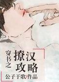 演戏被撕下内裤假戏真做小说