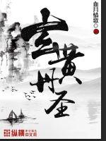 天师斗妖姬