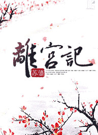 王者荣耀女英雄小黄本