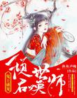 芈月转