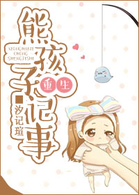重生之红军战神