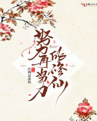 李幼斌亮剑