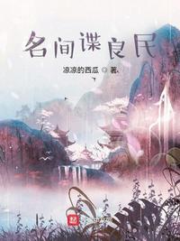 趣说中国史免费阅读
